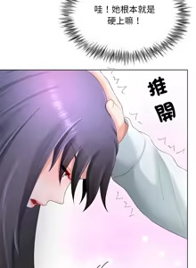 Page 238 of 爸爸男友二选一  | 爸爸男友二選一 1-49 END - preview thumbnail