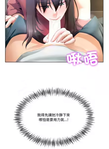 Page 241 of 爸爸男友二选一  | 爸爸男友二選一 1-49 END - preview thumbnail
