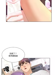 Page 242 of 爸爸男友二选一  | 爸爸男友二選一 1-49 END - preview thumbnail