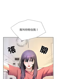 Page 243 of 爸爸男友二选一  | 爸爸男友二選一 1-49 END - preview thumbnail