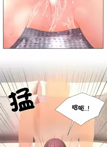 Page 249 of 爸爸男友二选一  | 爸爸男友二選一 1-49 END - preview thumbnail