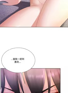 Page 255 of 爸爸男友二选一  | 爸爸男友二選一 1-49 END - preview thumbnail