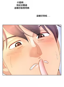 Page 258 of 爸爸男友二选一  | 爸爸男友二選一 1-49 END - preview thumbnail