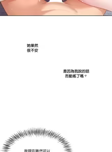Page 260 of 爸爸男友二选一  | 爸爸男友二選一 1-49 END - preview thumbnail
