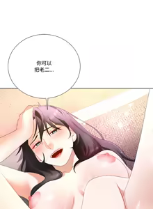 Page 267 of 爸爸男友二选一  | 爸爸男友二選一 1-49 END - preview thumbnail