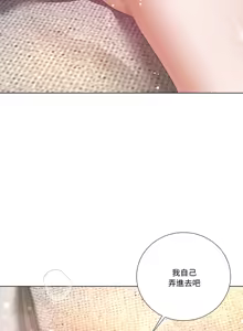 Page 268 of 爸爸男友二选一  | 爸爸男友二選一 1-49 END - preview thumbnail