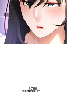 Page 270 of 爸爸男友二选一  | 爸爸男友二選一 1-49 END - preview thumbnail