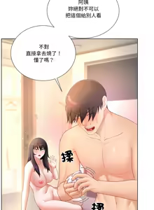 Page 273 of 爸爸男友二选一  | 爸爸男友二選一 1-49 END - preview thumbnail