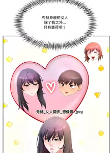Page 274 of 爸爸男友二选一  | 爸爸男友二選一 1-49 END - preview thumbnail