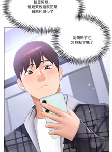Page 277 of 爸爸男友二选一  | 爸爸男友二選一 1-49 END - preview thumbnail