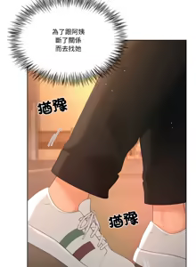 Page 288 of 爸爸男友二选一  | 爸爸男友二選一 1-49 END - preview thumbnail