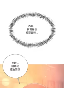 Page 289 of 爸爸男友二选一  | 爸爸男友二選一 1-49 END - preview thumbnail