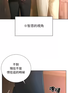 Page 291 of 爸爸男友二选一  | 爸爸男友二選一 1-49 END - preview thumbnail