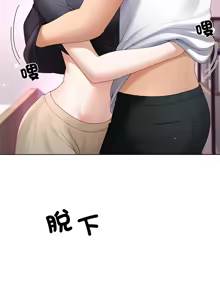 Page 293 of 爸爸男友二选一  | 爸爸男友二選一 1-49 END - preview thumbnail