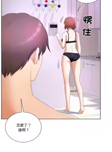Page 295 of 爸爸男友二选一  | 爸爸男友二選一 1-49 END - preview thumbnail