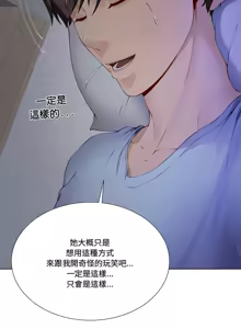 Page 30 of 爸爸男友二选一  | 爸爸男友二選一 1-49 END - preview thumbnail