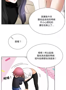 Page 302 of 爸爸男友二选一  | 爸爸男友二選一 1-49 END - preview thumbnail