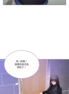 Page 304 of 爸爸男友二选一  | 爸爸男友二選一 1-49 END - preview thumbnail