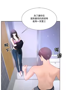 Page 306 of 爸爸男友二选一  | 爸爸男友二選一 1-49 END - preview thumbnail