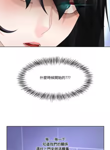 Page 307 of 爸爸男友二选一  | 爸爸男友二選一 1-49 END - preview thumbnail