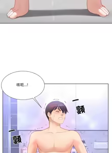Page 311 of 爸爸男友二选一  | 爸爸男友二選一 1-49 END - preview thumbnail