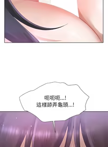 Page 312 of 爸爸男友二选一  | 爸爸男友二選一 1-49 END - preview thumbnail