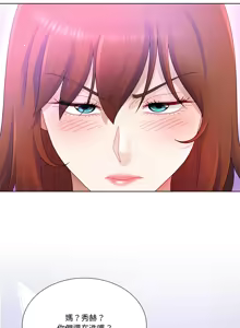 Page 318 of 爸爸男友二选一  | 爸爸男友二選一 1-49 END - preview thumbnail