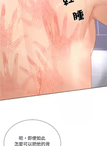 Page 324 of 爸爸男友二选一  | 爸爸男友二選一 1-49 END - preview thumbnail