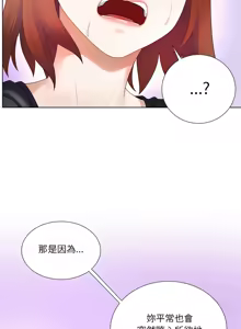 Page 326 of 爸爸男友二选一  | 爸爸男友二選一 1-49 END - preview thumbnail