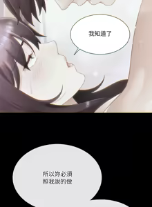 Page 329 of 爸爸男友二选一  | 爸爸男友二選一 1-49 END - preview thumbnail