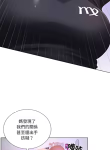 Page 331 of 爸爸男友二选一  | 爸爸男友二選一 1-49 END - preview thumbnail