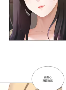 Page 334 of 爸爸男友二选一  | 爸爸男友二選一 1-49 END - preview thumbnail