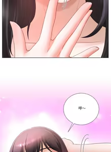 Page 338 of 爸爸男友二选一  | 爸爸男友二選一 1-49 END - preview thumbnail