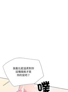 Page 344 of 爸爸男友二选一  | 爸爸男友二選一 1-49 END - preview thumbnail