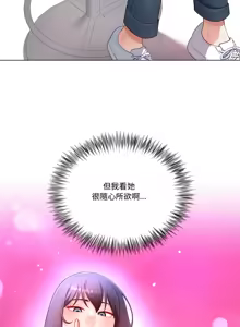 Page 357 of 爸爸男友二选一  | 爸爸男友二選一 1-49 END - preview thumbnail