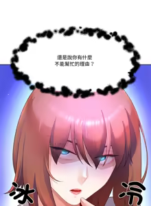 Page 359 of 爸爸男友二选一  | 爸爸男友二選一 1-49 END - preview thumbnail
