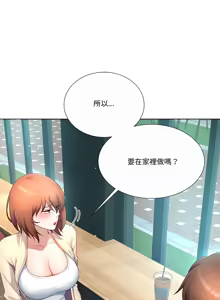 Page 362 of 爸爸男友二选一  | 爸爸男友二選一 1-49 END - preview thumbnail