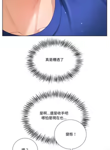 Page 365 of 爸爸男友二选一  | 爸爸男友二選一 1-49 END - preview thumbnail