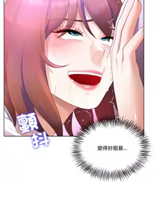 Page 369 of 爸爸男友二选一  | 爸爸男友二選一 1-49 END - preview thumbnail