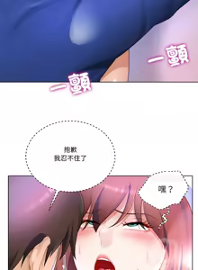Page 372 of 爸爸男友二选一  | 爸爸男友二選一 1-49 END - preview thumbnail