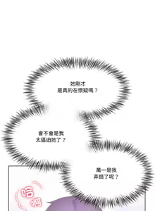 Page 375 of 爸爸男友二选一  | 爸爸男友二選一 1-49 END - preview thumbnail