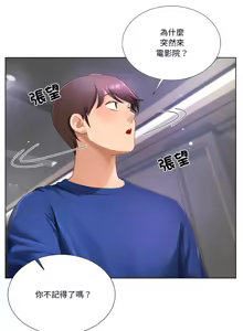 Page 378 of 爸爸男友二选一  | 爸爸男友二選一 1-49 END - preview thumbnail