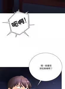 Page 379 of 爸爸男友二选一  | 爸爸男友二選一 1-49 END - preview thumbnail