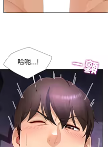 Page 380 of 爸爸男友二选一  | 爸爸男友二選一 1-49 END - preview thumbnail