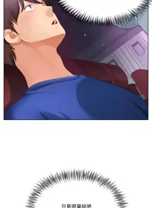 Page 382 of 爸爸男友二选一  | 爸爸男友二選一 1-49 END - preview thumbnail