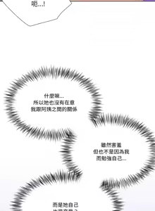 Page 383 of 爸爸男友二选一  | 爸爸男友二選一 1-49 END - preview thumbnail