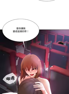 Page 384 of 爸爸男友二选一  | 爸爸男友二選一 1-49 END - preview thumbnail