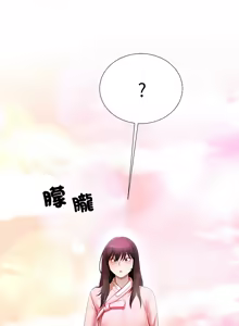 Page 391 of 爸爸男友二选一  | 爸爸男友二選一 1-49 END - preview thumbnail