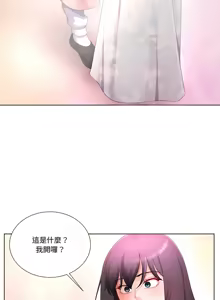 Page 392 of 爸爸男友二选一  | 爸爸男友二選一 1-49 END - preview thumbnail