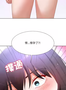 Page 395 of 爸爸男友二选一  | 爸爸男友二選一 1-49 END - preview thumbnail